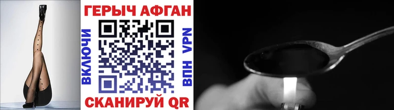 Героин герыч Тольятти